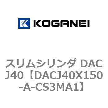 DACJ40X150-A-CS3MA1 �X�����V�����_ DACJ40 �R�K�l�C 71692827