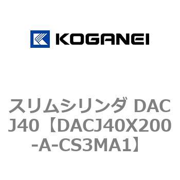 DACJ40X200-A-CS3MA1 �X�����V�����_ DACJ40 �R�K�l�C 71692888