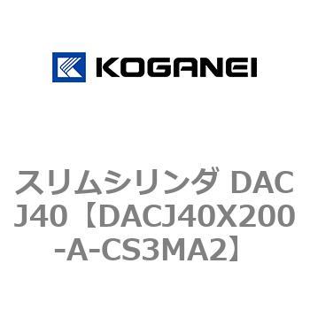 DACJ40X200-A-CS3MA2 �X�����V�����_ DACJ40 �R�K�l�C 71692897