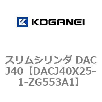 DACJ40X25-1-ZG553A1 �X�����V�����_ DACJ40 �R�K�l�C 71692967