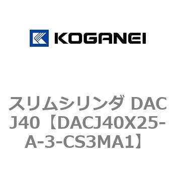 DACJ40X25-A-3-CS3MA1 �X�����V�����_ DACJ40 �R�K�l�C 71692985