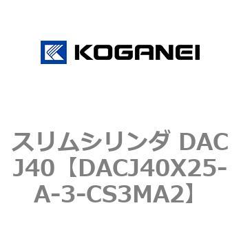DACJ40X25-A-3-CS3MA2 �X�����V�����_ DACJ40 �R�K�l�C 71692994