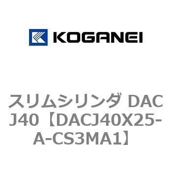 DACJ40X25-A-CS3MA1 �X�����V�����_ DACJ40 �R�K�l�C 71693003