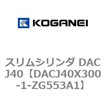 DACJ40X300-1-ZG553A1 �X�����V�����_ DACJ40 �R�K�l�C 71693028