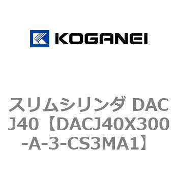 DACJ40X300-A-3-CS3MA1 �X�����V�����_ DACJ40 �R�K�l�C 71693046