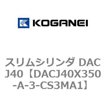 DACJ40X350-A-3-CS3MA1 �X�����V�����_ DACJ40 �R�K�l�C 71693107