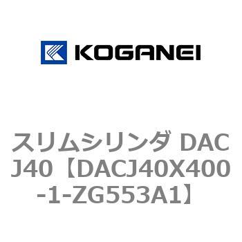 DACJ40X400-1-ZG553A1 �X�����V�����_ DACJ40 �R�K�l�C 71693143