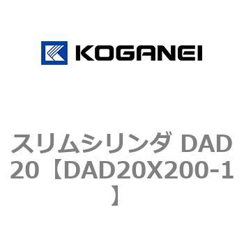 スリムシリンダ DAD20 コガネイ