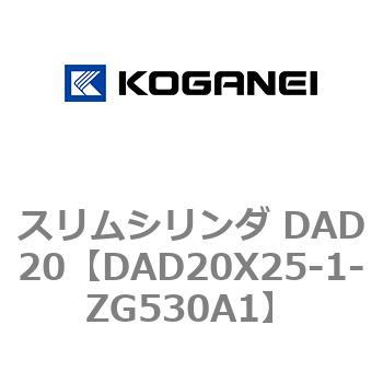 スリムシリンダ DAD20 コガネイ
