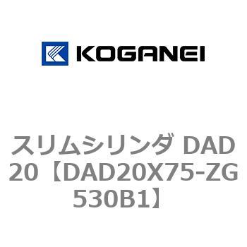 スリムシリンダ DAD20 コガネイ