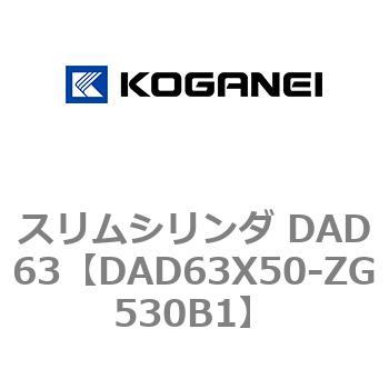 スリムシリンダ DAD63 コガネイ