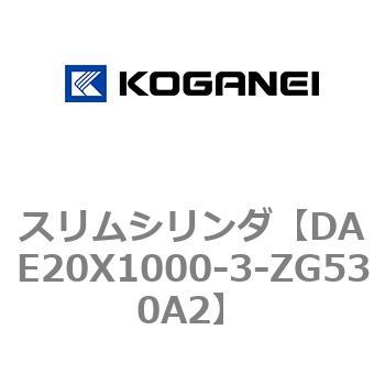スリムシリンダ コガネイ