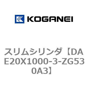 スリムシリンダ コガネイ