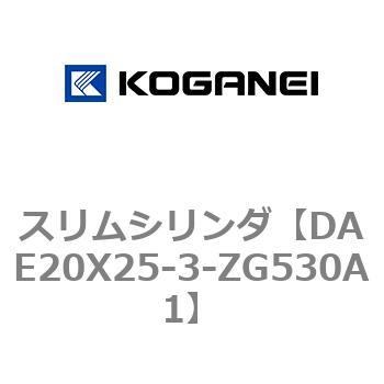 DAE20X25-3-ZG530A1 スリムシリンダ 1個 コガネイ 【通販サイトMonotaRO】