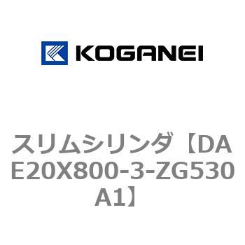 スリムシリンダ コガネイ