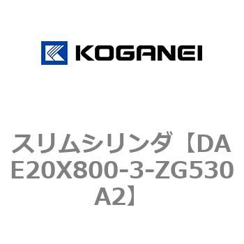 スリムシリンダ コガネイ