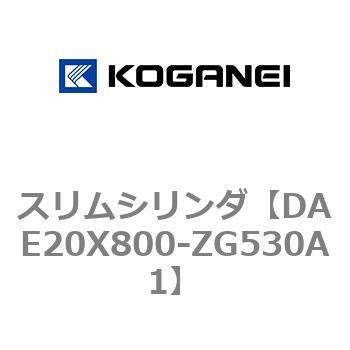 スリムシリンダ コガネイ
