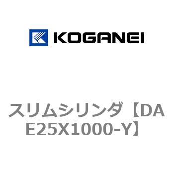 スリムシリンダ コガネイ