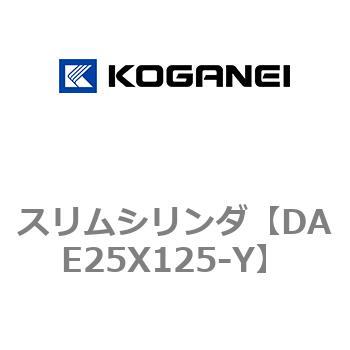 スリムシリンダ コガネイ
