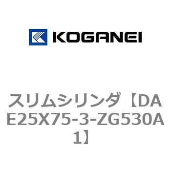 スリムシリンダ コガネイ