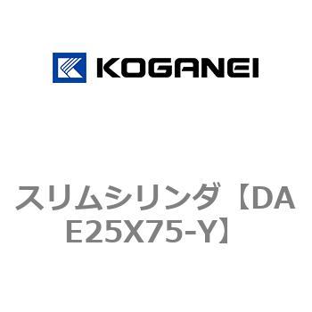 スリムシリンダ コガネイ