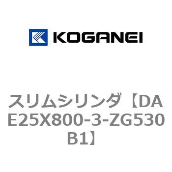 スリムシリンダ コガネイ