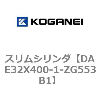 スリムシリンダ コガネイ