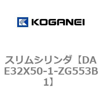 スリムシリンダ コガネイ