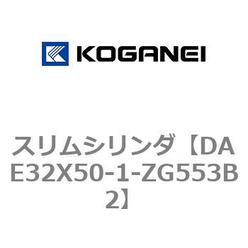 スリムシリンダ コガネイ