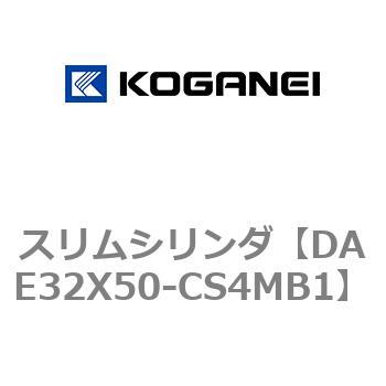 スリムシリンダ コガネイ