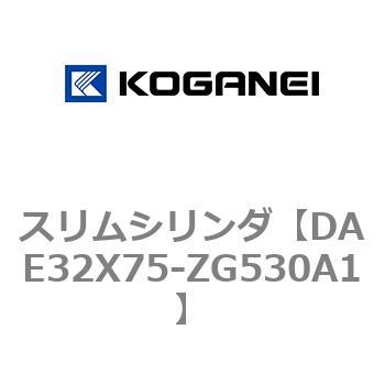 スリムシリンダ コガネイ