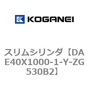 スリムシリンダ コガネイ