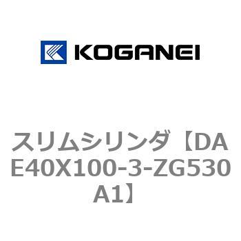 スリムシリンダ コガネイ