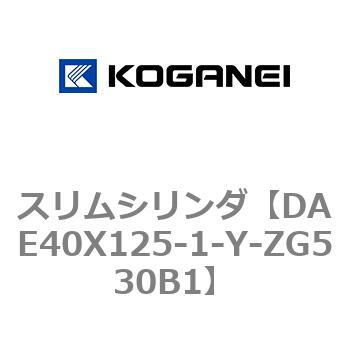 スリムシリンダ コガネイ