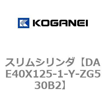 スリムシリンダ コガネイ