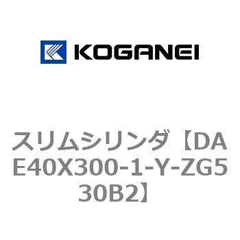 スリムシリンダ コガネイ