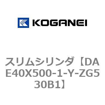 スリムシリンダ コガネイ