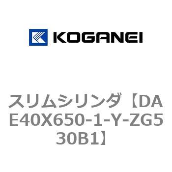 スリムシリンダ コガネイ