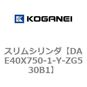 スリムシリンダ コガネイ