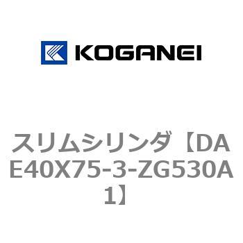 スリムシリンダ コガネイ