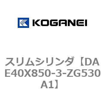 スリムシリンダ コガネイ