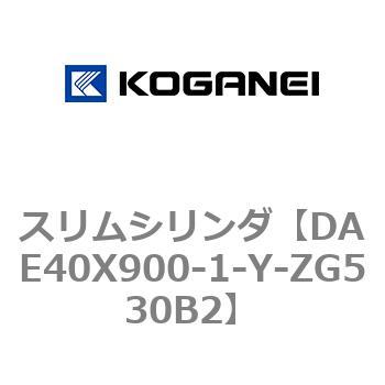 スリムシリンダ コガネイ