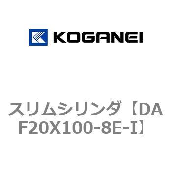 スリムシリンダ コガネイ