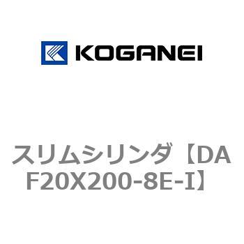 スリムシリンダ コガネイ
