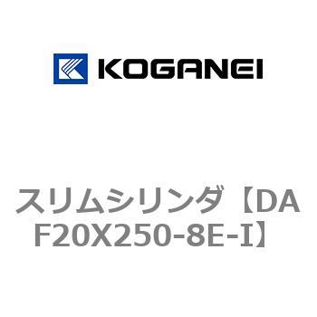 スリムシリンダ コガネイ