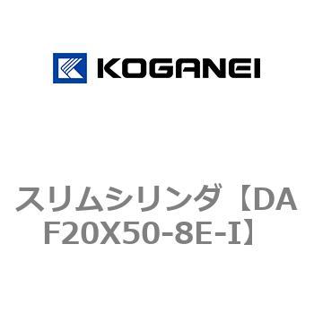 スリムシリンダ コガネイ