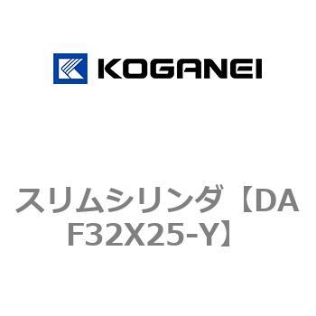 スリムシリンダ コガネイ