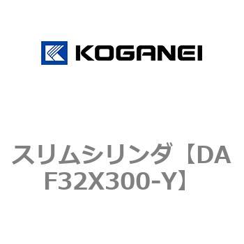 スリムシリンダ コガネイ