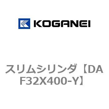 スリムシリンダ コガネイ