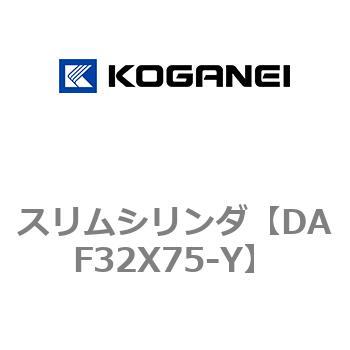 スリムシリンダ コガネイ